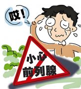 男人前列腺炎可以同房吗