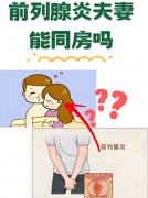 男性包皮开裂是什么原因