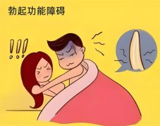 男性性功能起不来能根治吗