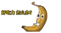 男性勃起困难怎么调理