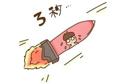 三秒射还能治疗吗