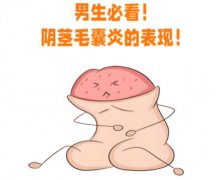 男性毛囊炎是怎么引起的