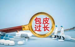 包皮过长会影响性交吗