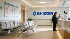 扬州看男科病哪家最好