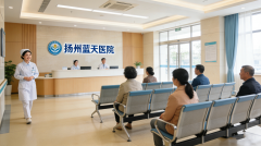 扬州男科医院哪家值得去看